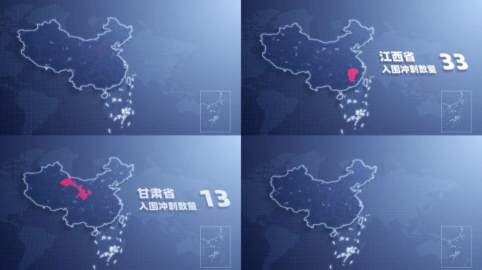 全国各省分布高亮数据地图