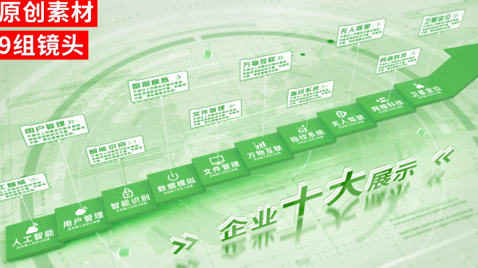 2-10-绿色商务农业分类ae模板包装