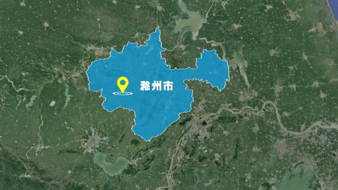 从地球俯冲到滁州市