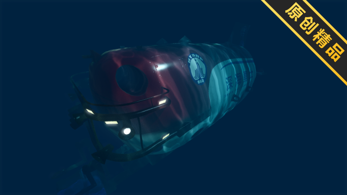深海勇士号潜水艇