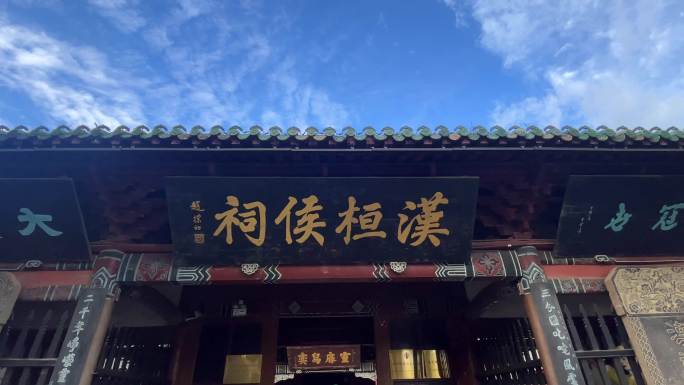 张飞祠  汗恒侯祠 阆中汗恒侯祠