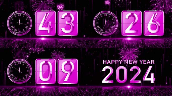 粉紫色60秒翻页时钟跨年倒数2024