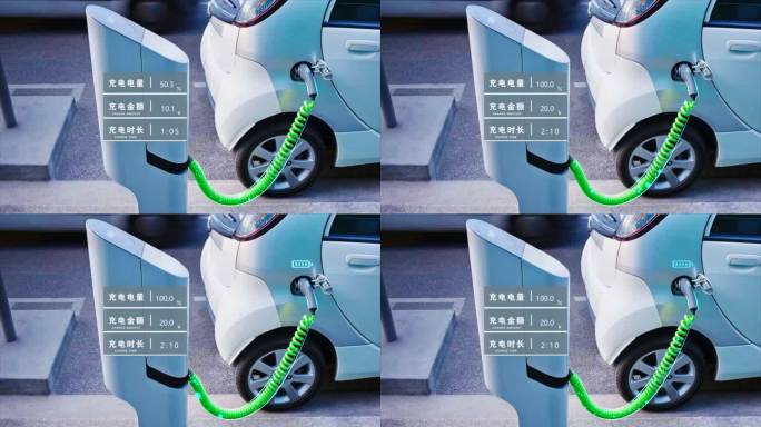 新能源 汽车 充电桩 电量 金额 科技