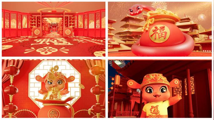 2025蛇年春节片头