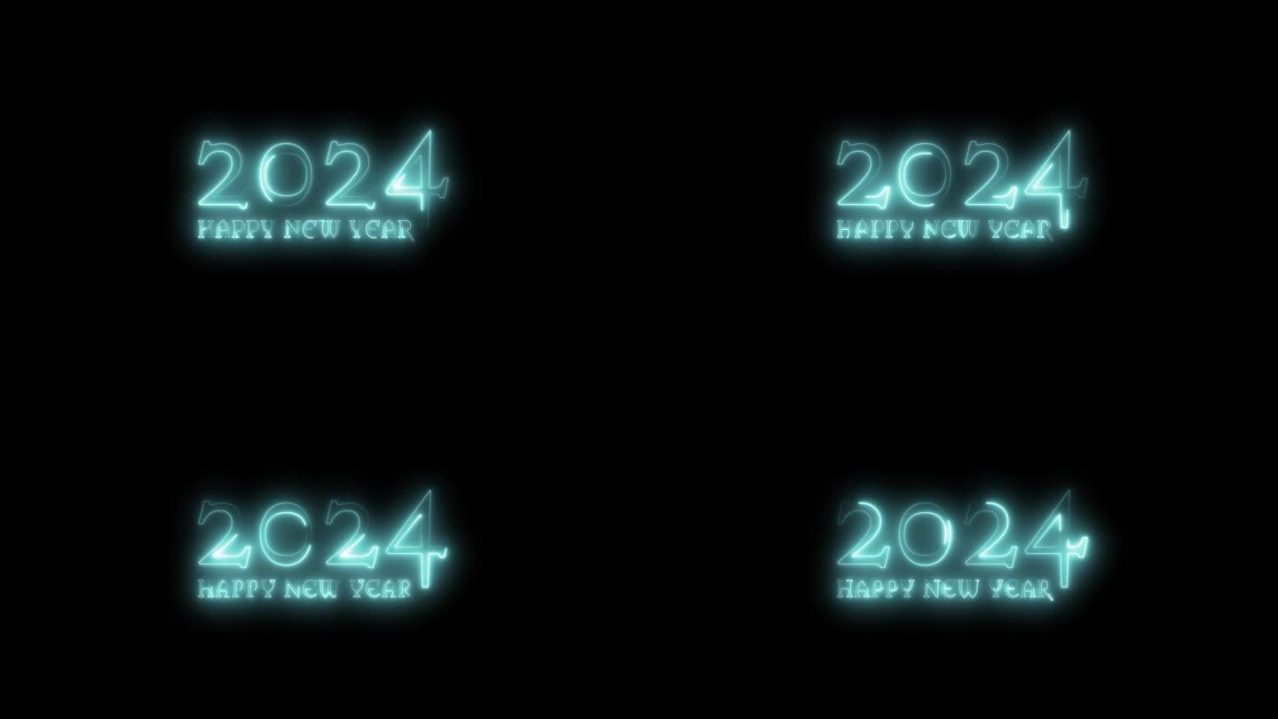 发光的浅蓝色数字2024和新年快乐的文字出现了。新年祝福的动画。使用叠加模式添加，使背景透明。