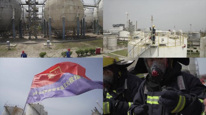 玉皇化工 消防演习 安全事故