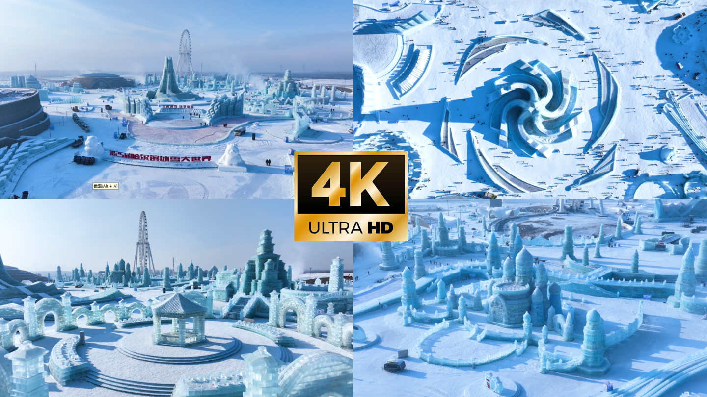 哈尔滨冰雪大世界4K航拍