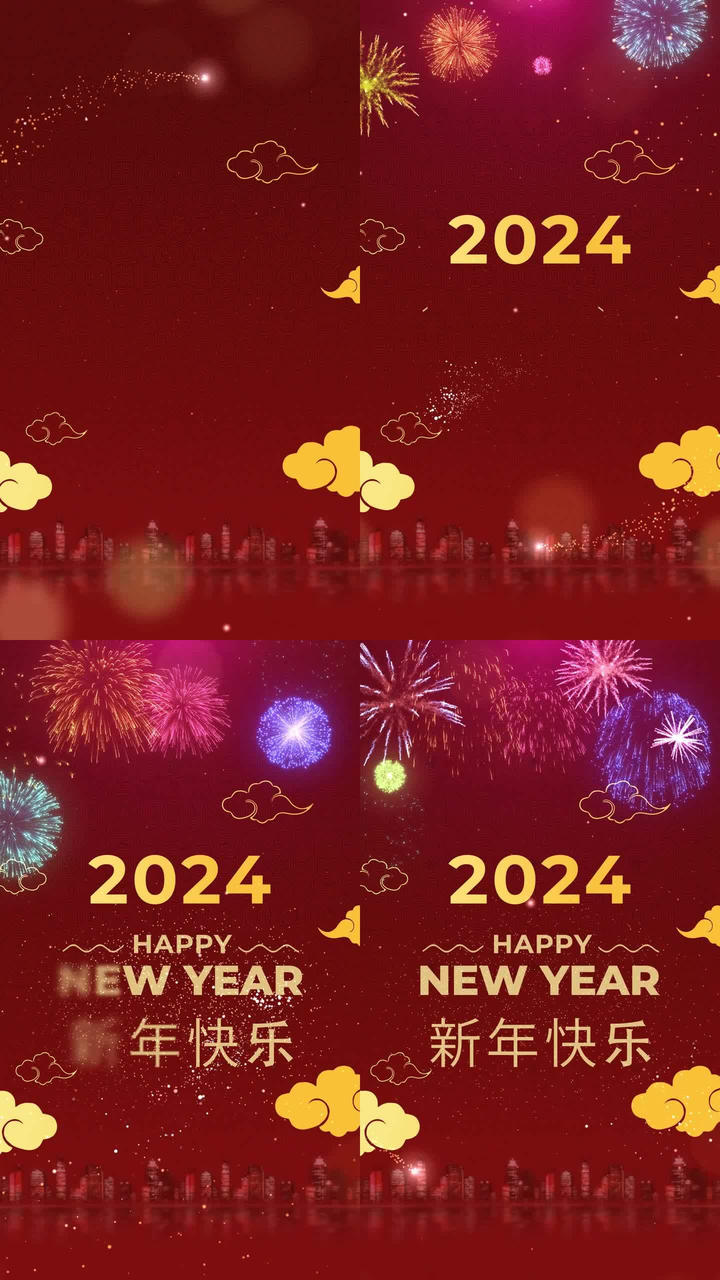 手机版2024庆祝新年快乐