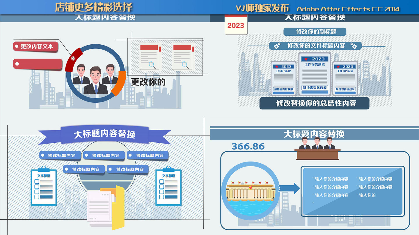 mg党政新闻类ae模板