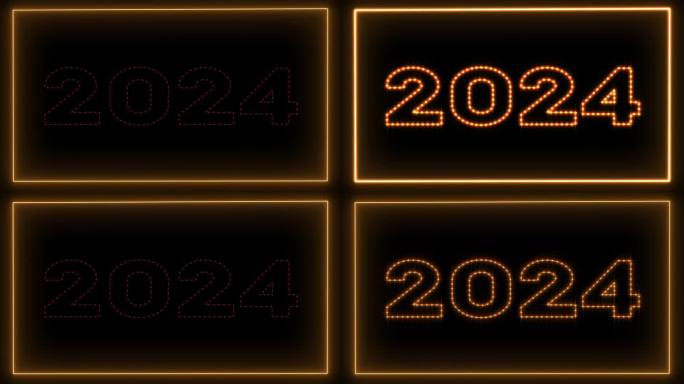 发光LED风格的2024年新年快乐文字