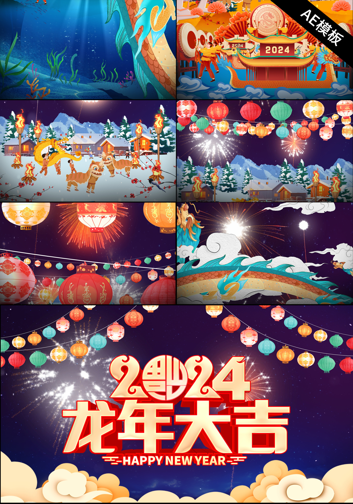 4K中国风2024年龙年春节片头AE模板