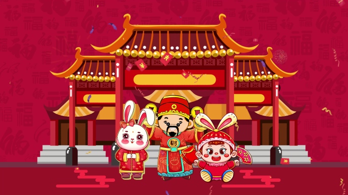 2023兔年正月十五元宵节卡通动画片头