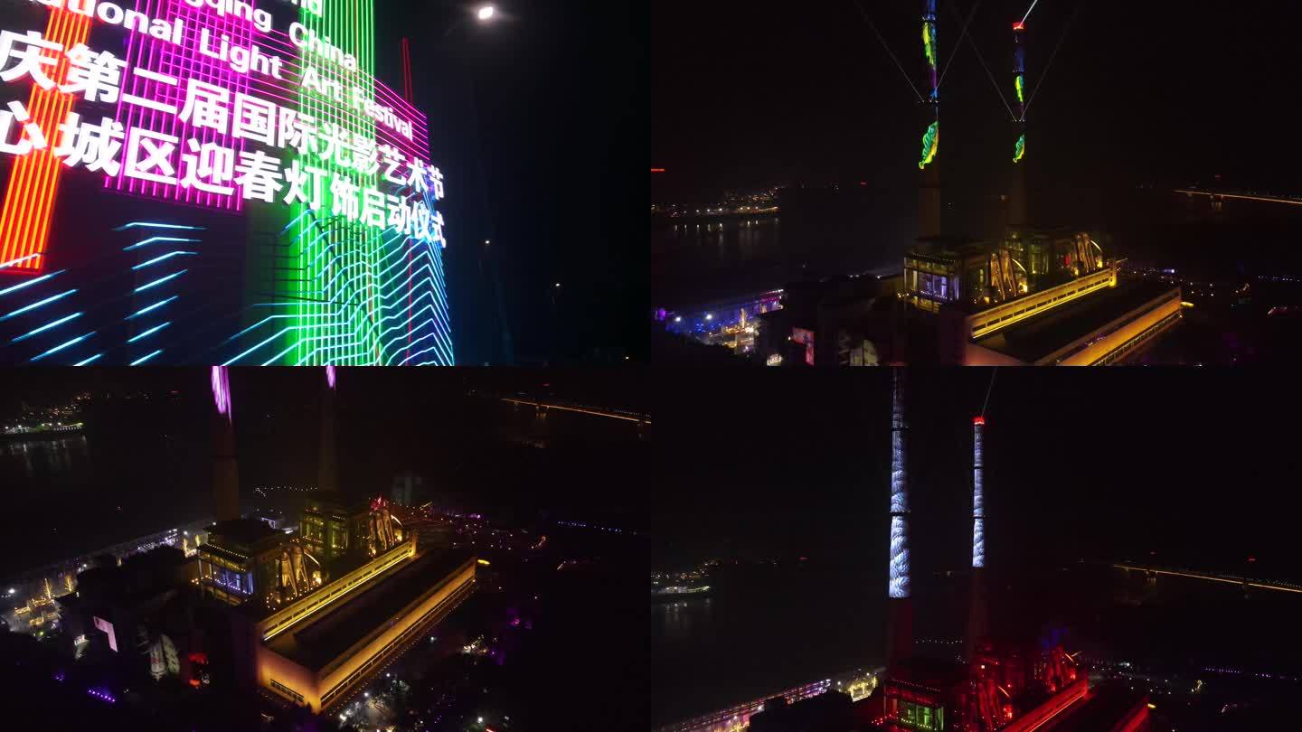 重庆国际灯光艺术节