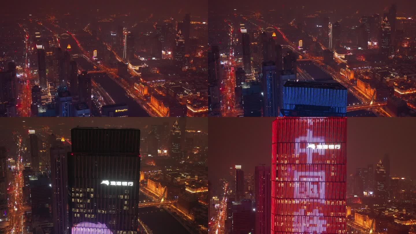 4K原素材-航拍天津夜景，渤海银行大厦