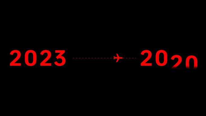 2023飞往2024的航班素材（透明底）