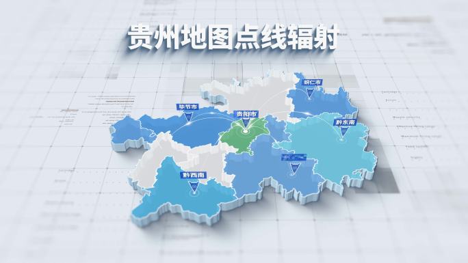 4K 贵州省三维地图点线辐射