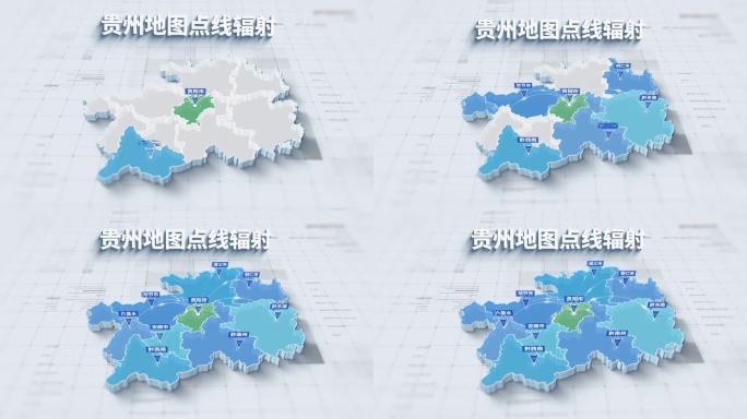 4K 贵州省三维地图点线辐射