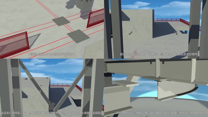钢轨道施工三维动画AE模版