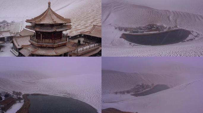 敦煌鸣沙山月牙泉冬季雪景