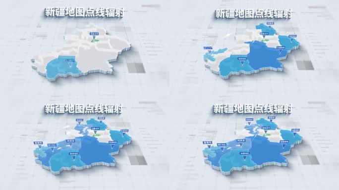 4K 新疆维吾尔族自治区三维地图点线辐射