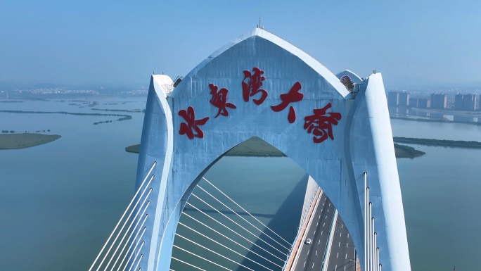 水东湾大桥