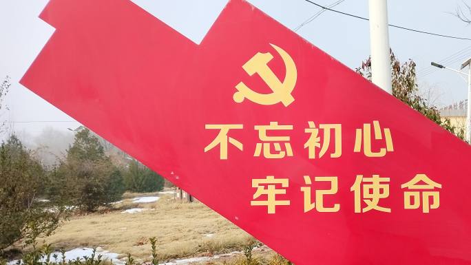 新农村党建宣传标语