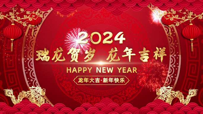 4K新年祝福拜年春节片头背景视频