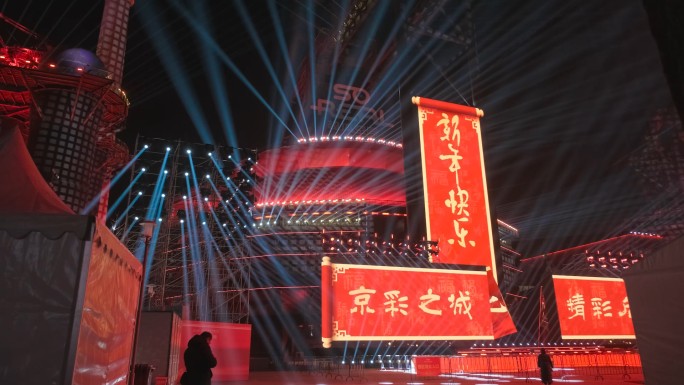 北京首钢园2024新年跨年倒计时电子大屏