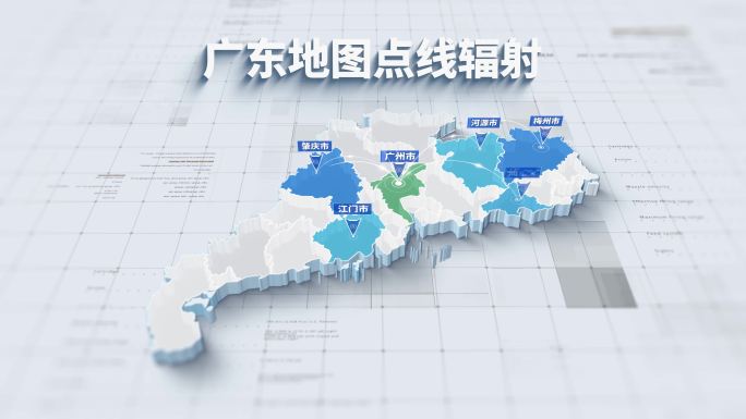 4K 广东省三维地图点线辐射