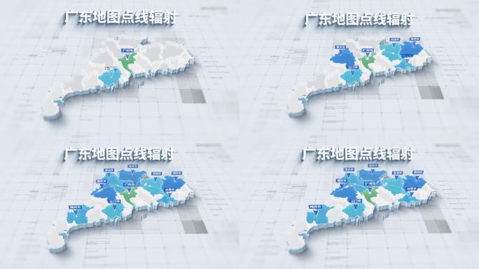 4K 广东省三维地图点线辐射