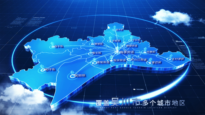 【无插件】三款吴川市地图AE模板