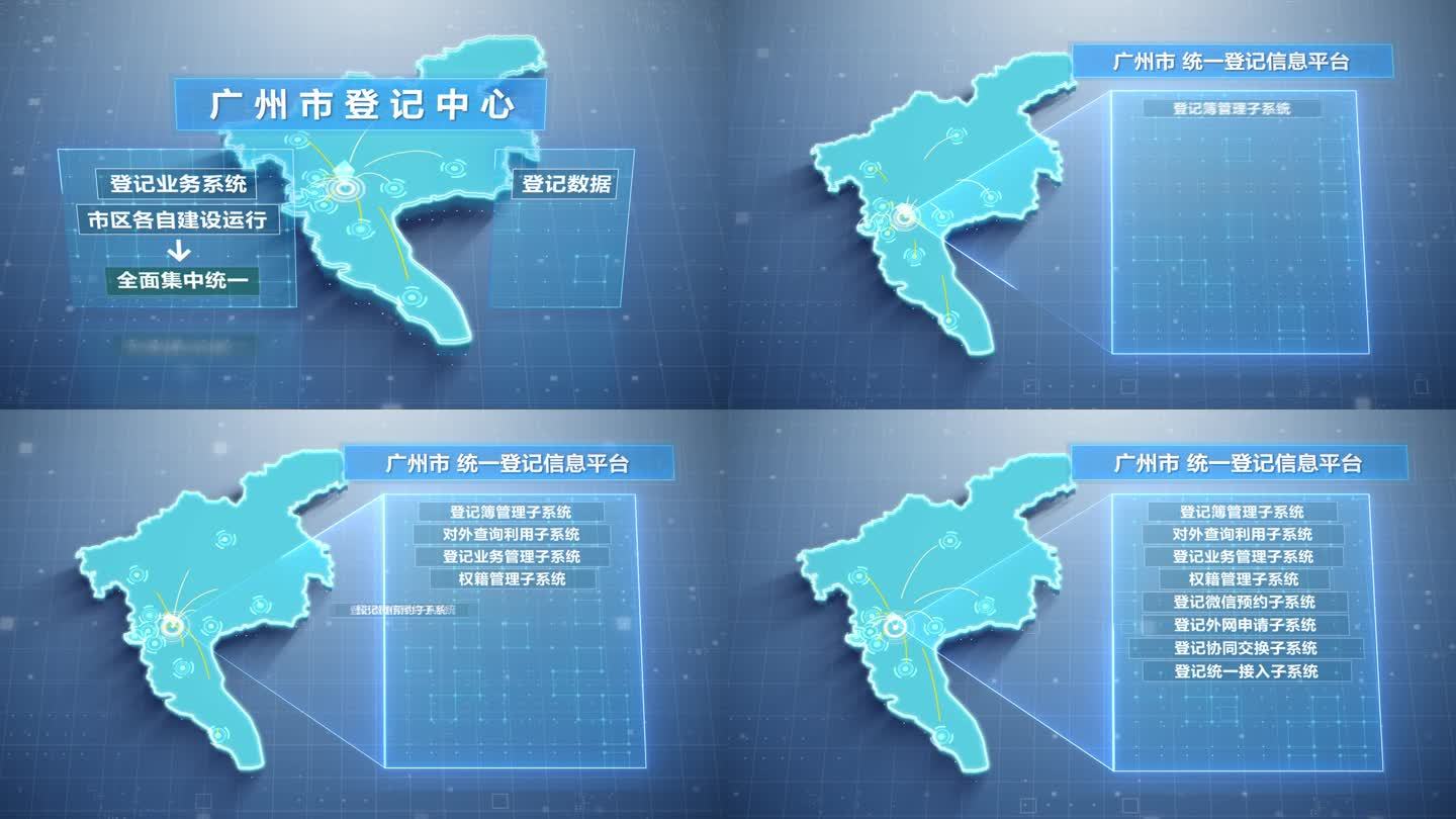 广州地图-