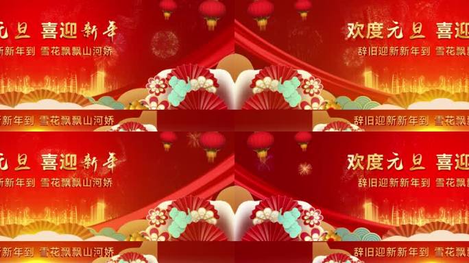 喜庆新年春节龙年祝福2024定版kv