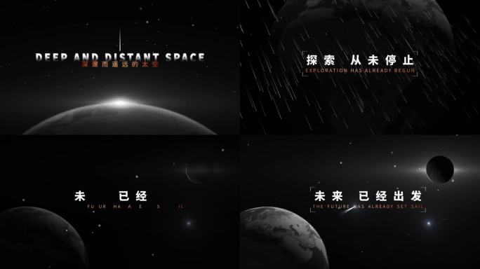 4k粒子地球宇宙探索文字标题