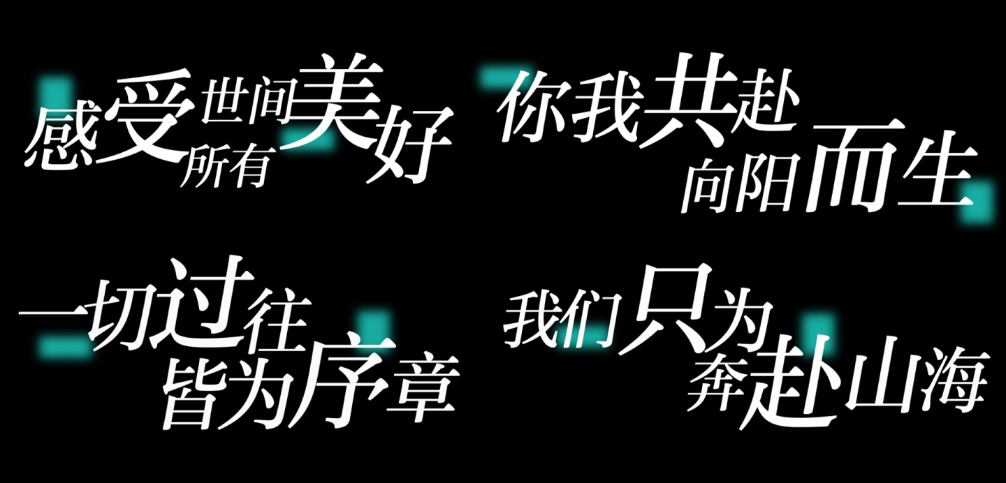 字幕抒情唯美文字