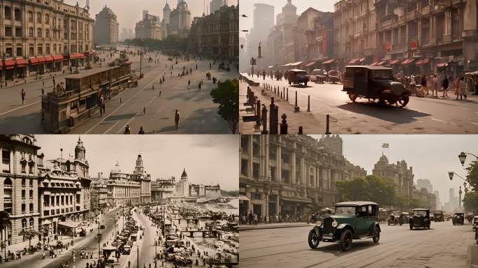 民国时期老上海
