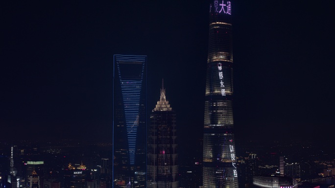 上海陆家嘴夜景