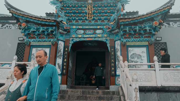 新年寺庙祈福烧香晨雾鸡足山金顶寺山门