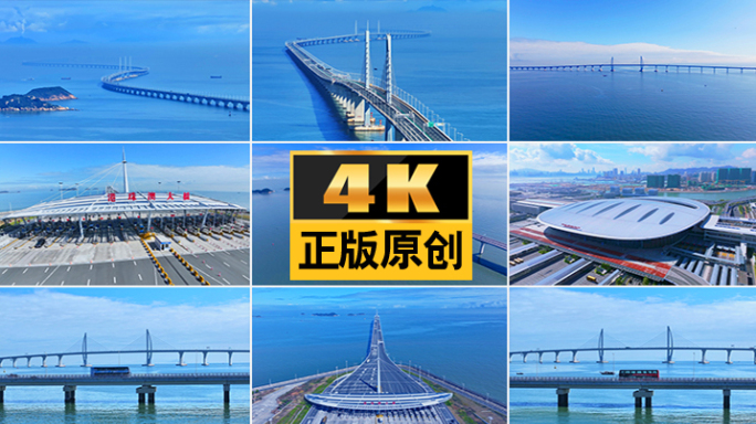 港珠澳大桥大湾区航拍视频素材跨海大桥