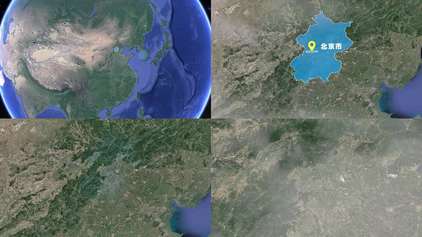 北京市 地球俯冲到北京市