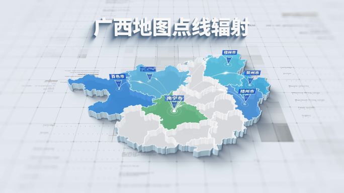 4K 广西壮族自治区三维地图点线辐射