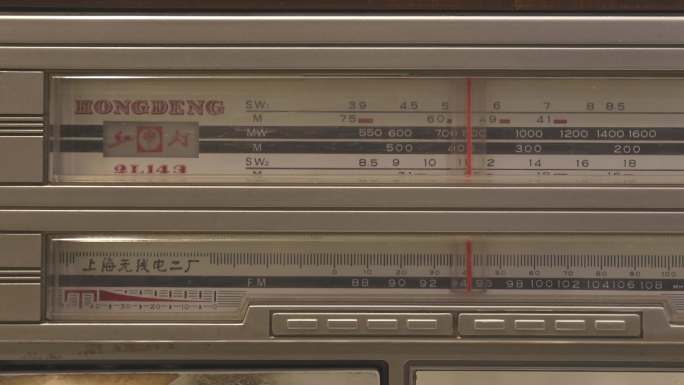 老式收音机红灯无线电收录机