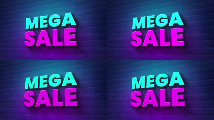 Mega sale light text on砖墙动画。