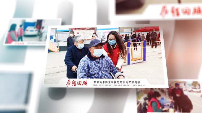 干净明亮多图照片相册包装