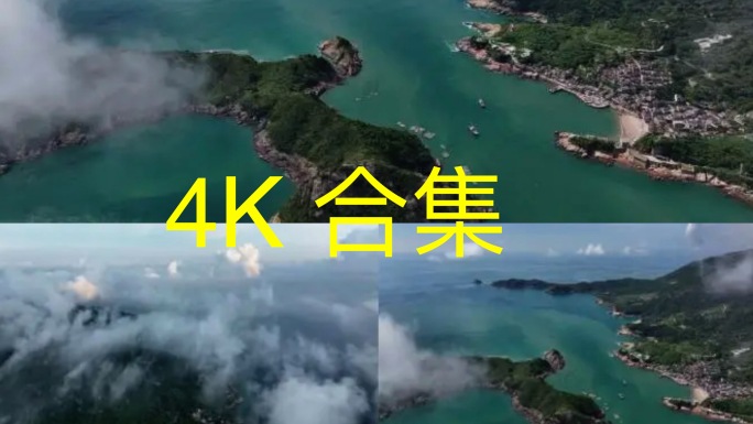 福建福鼎嵛山岛