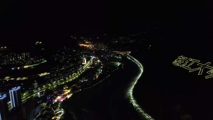 怒江州  怒江夜景