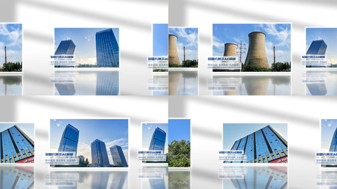 大气企业照片横移多图展示照片墙