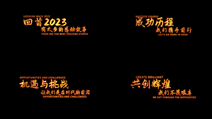 精致黄金质感字幕标题文字AE模板