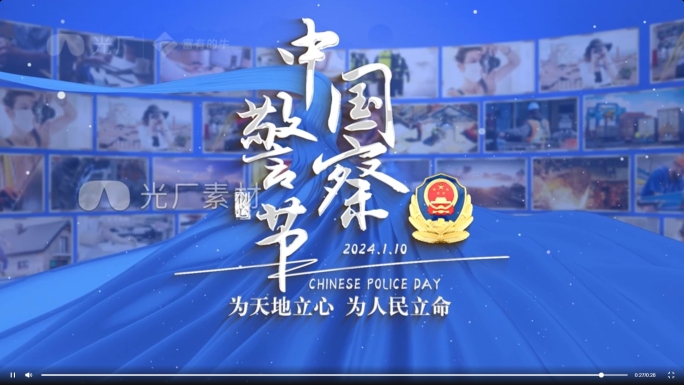 公安多图汇聚片头ae