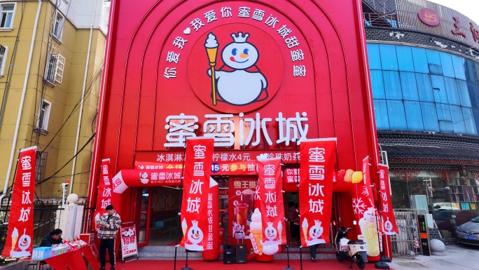 蜜雪冰城新店开业奶茶店 蜜雪冰城